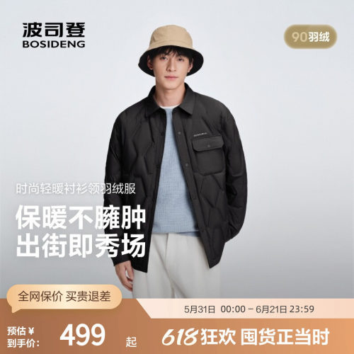波司登2025秋季新款男短款羽绒服