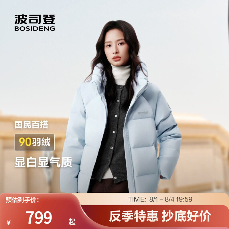 【经典爆款】波司登冬时尚面包服外套百搭保暖短款连帽厚羽绒服