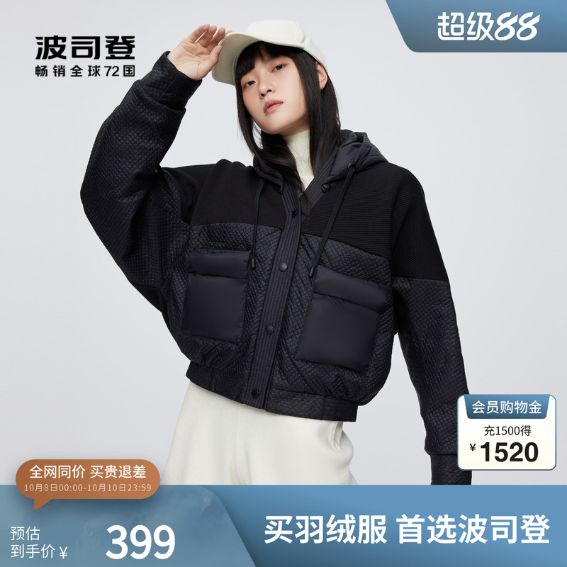 波司登鹅绒短款羽绒服潮流联名