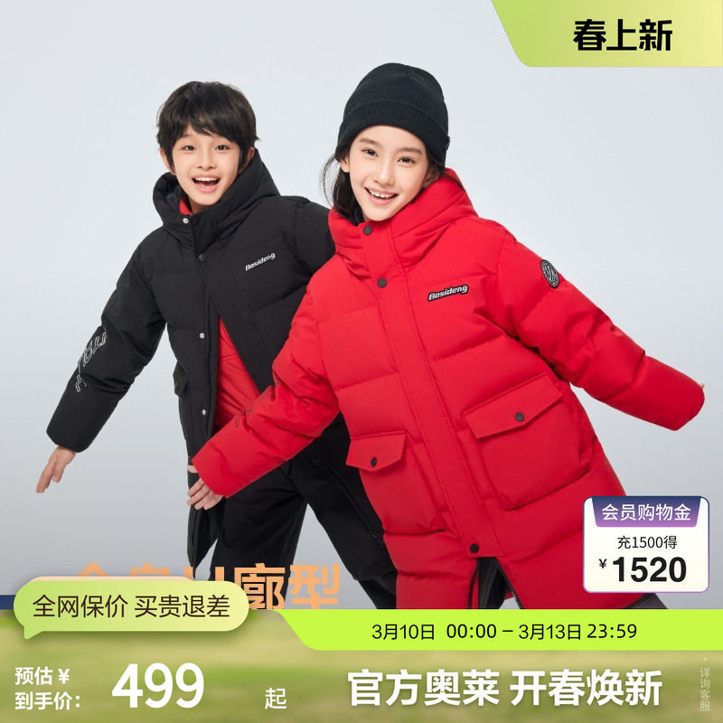 波司登奥莱童装男女童外套中长款加厚舒适休闲保暖抗菌绒羽绒服