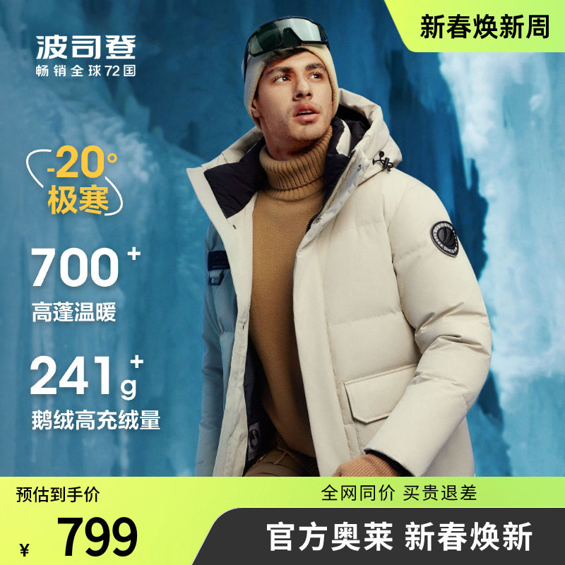 波司登奥莱冬季短款经典极寒工装保暖连帽宽松面包服羽绒服男