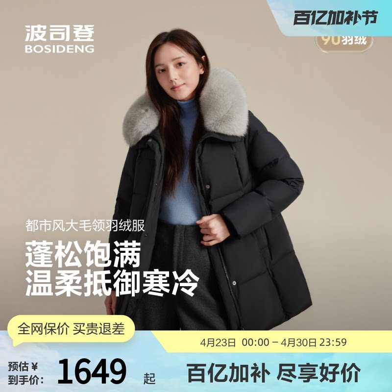 波司登奥莱冬款女经典休闲优雅感都市风大毛领低饱和色系羽绒服