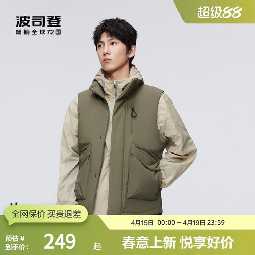 波司登羽绒服马甲短款保暖立领