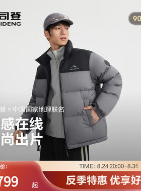 波司登25冬季国地联名羽绒服