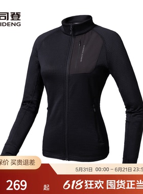 波司登冬季女户外吸湿排汗运动外套Polartec弹力抓绒衫