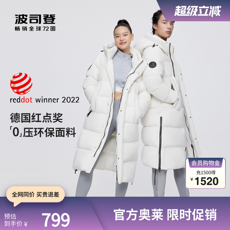 波司登长款羽绒服过膝防风连帽