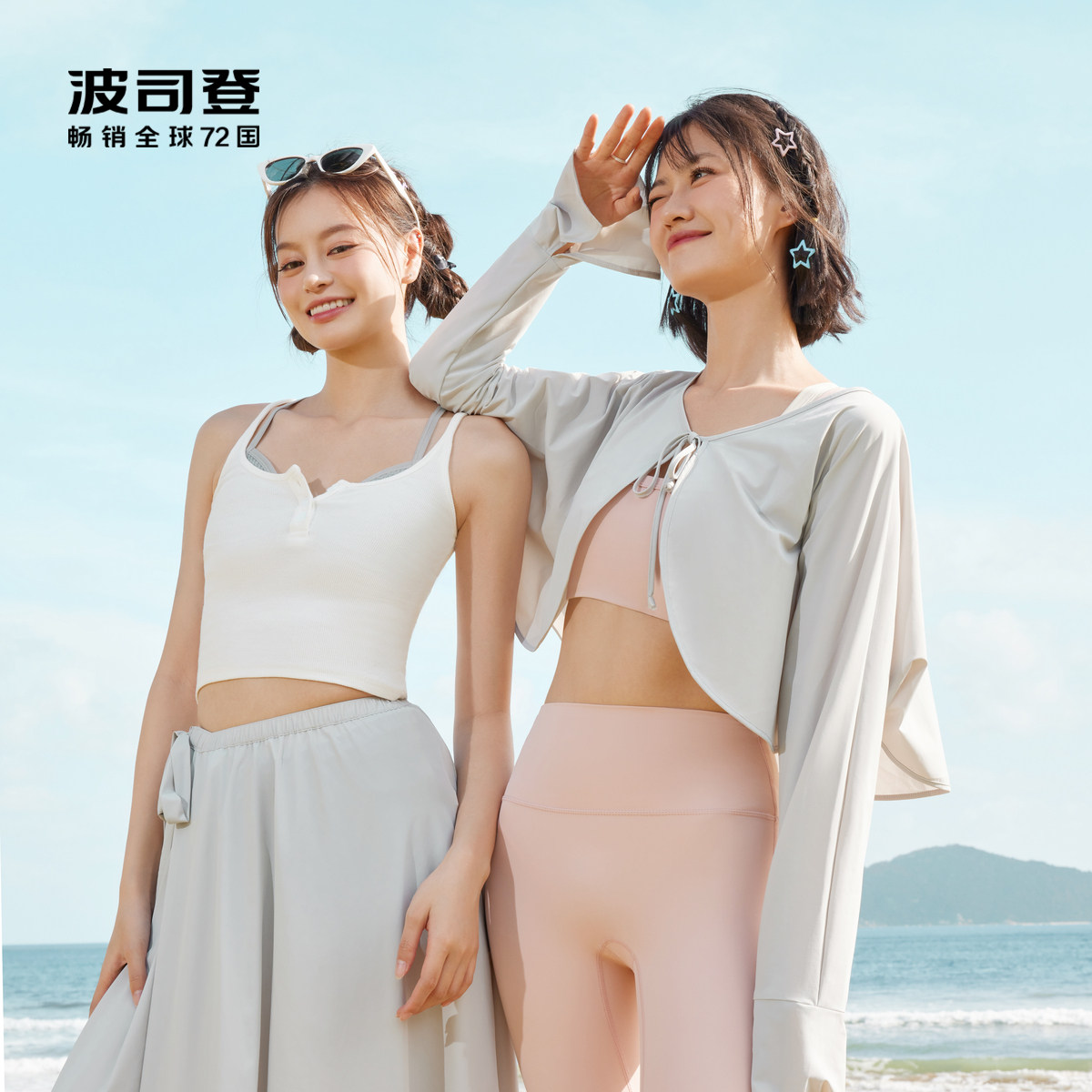 1按需，59元 波司登奥莱女士开车披肩外套 - 线报酷