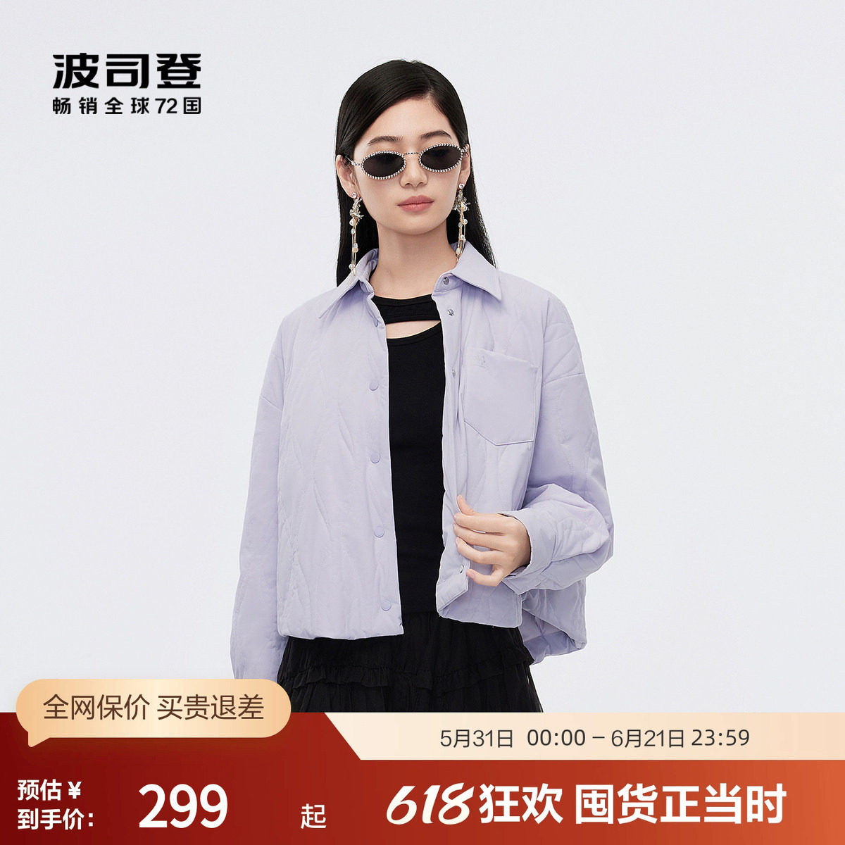 【鹅绒】波司登奥莱秋季女士百搭短廓形新一代轻薄衬衫羽绒服外套