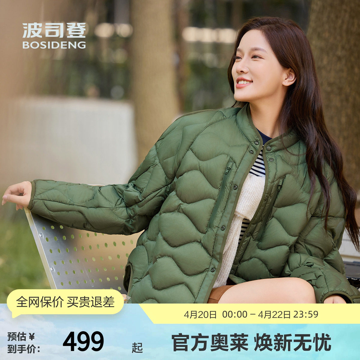 波司登秋季男女同款创新短款时尚小立领抗皱轻薄羽绒服