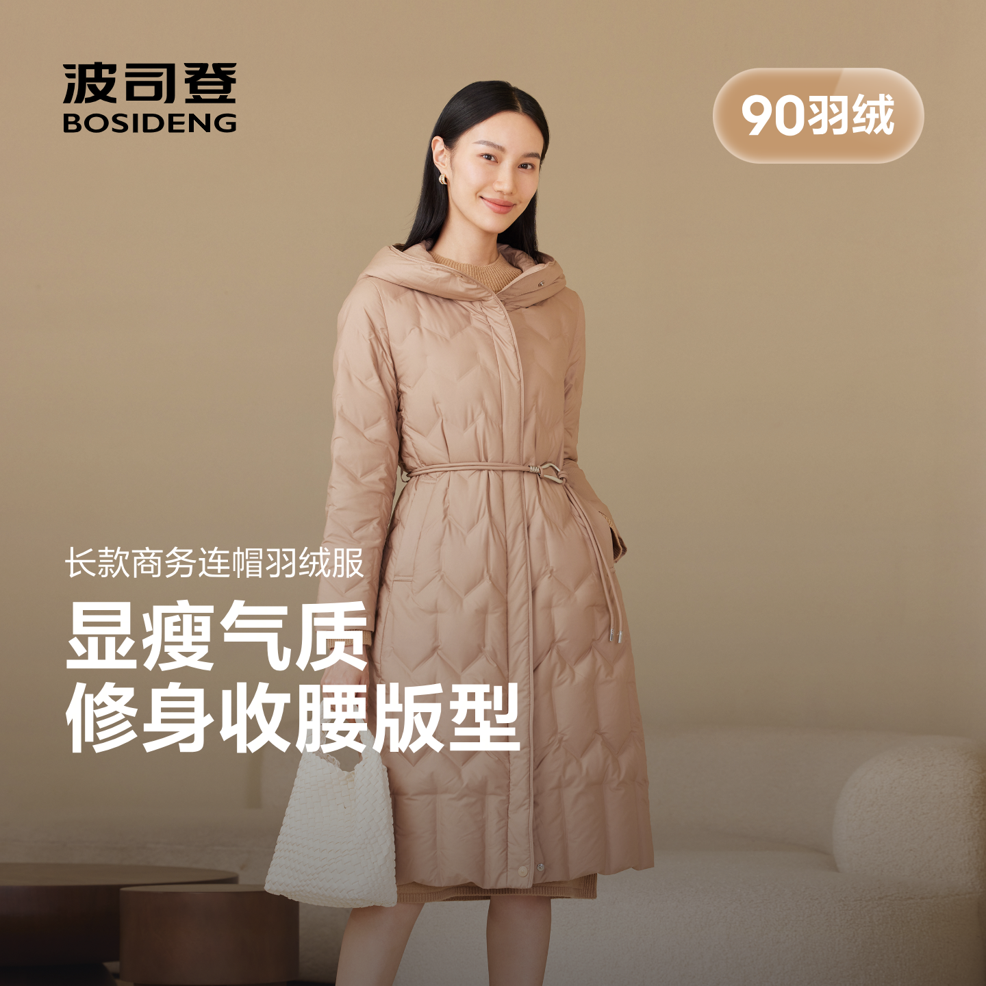 【鹅绒】波司登奥莱秋季女长款时尚显瘦气质连帽收腰轻薄羽绒服