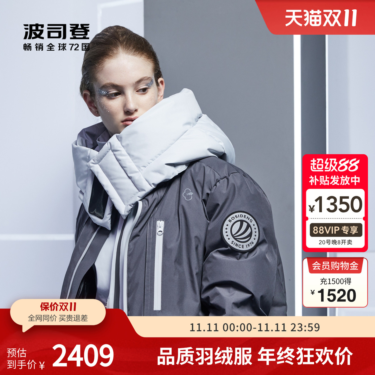 脱卸长款羽绒服波司登鹅绒秀场款