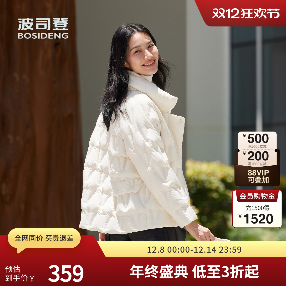 波司登轻薄羽绒服外套立领短款