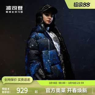 【鹅绒】波司登女连帽长款设计师款时尚潮流保暖冬季厚羽绒服外套