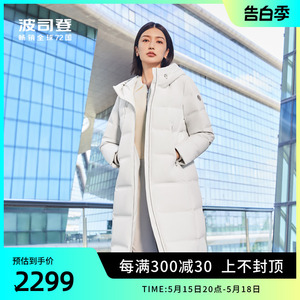 波司登2023鹅绒羽绒服