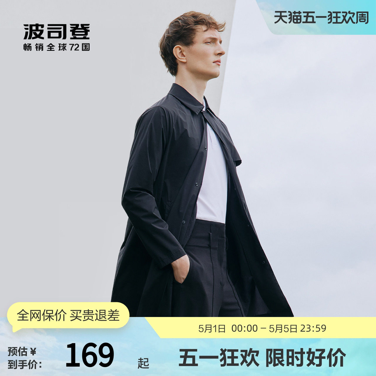 波司登奥莱长款男宽松衬衫领商务外套百搭休闲弹力款断码清仓