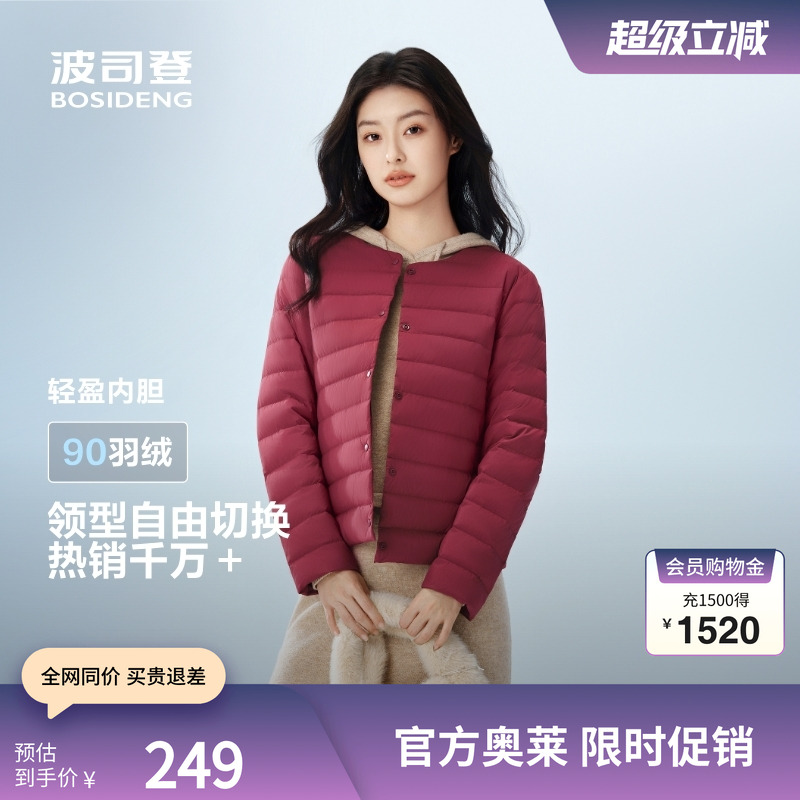 波司登奥莱25秋季新款居家羽绒服