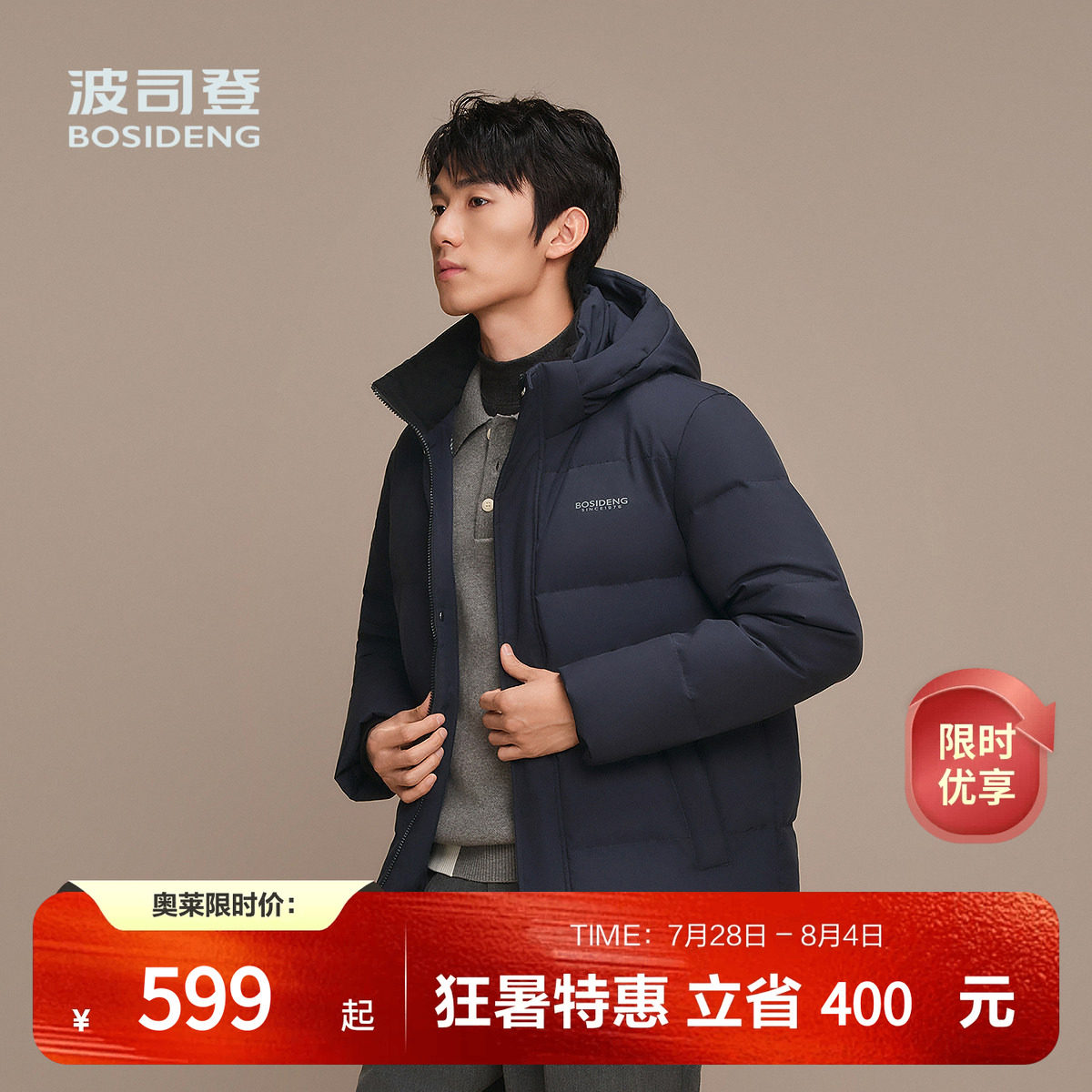 波司登加厚连帽羽绒服 352元 - 86线报