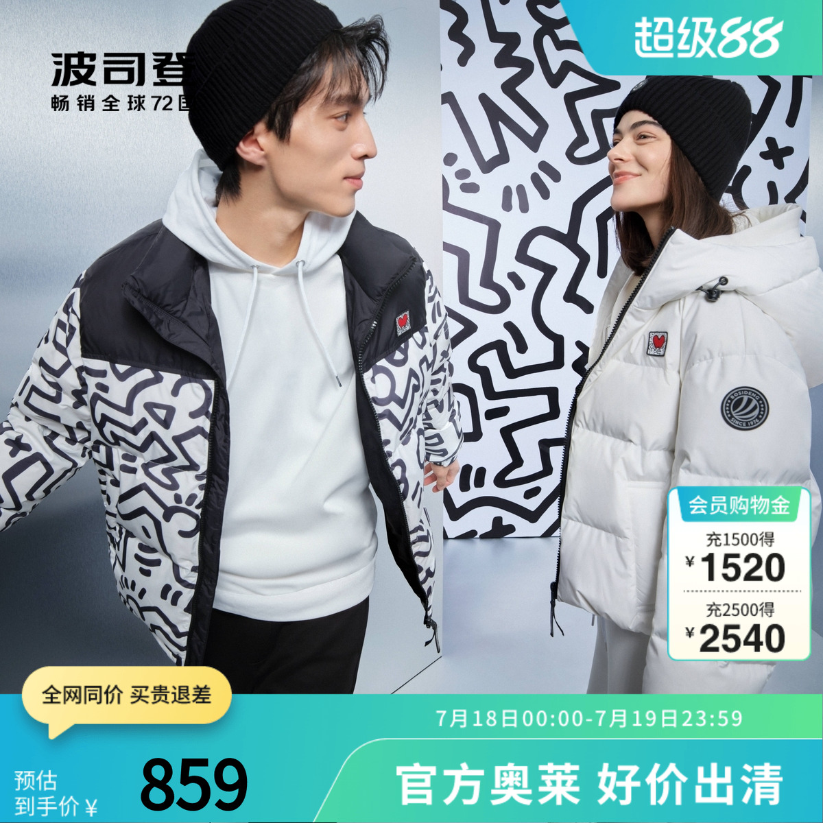 【凯斯哈林联名】波司登冬保暖加厚撞色运动连帽短款羽绒服