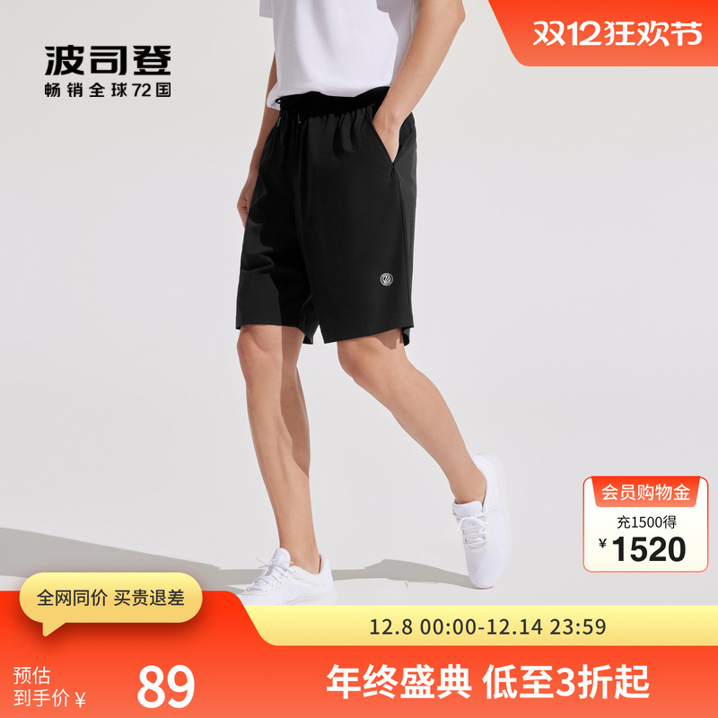 波司登运动休闲短裤度假夏季