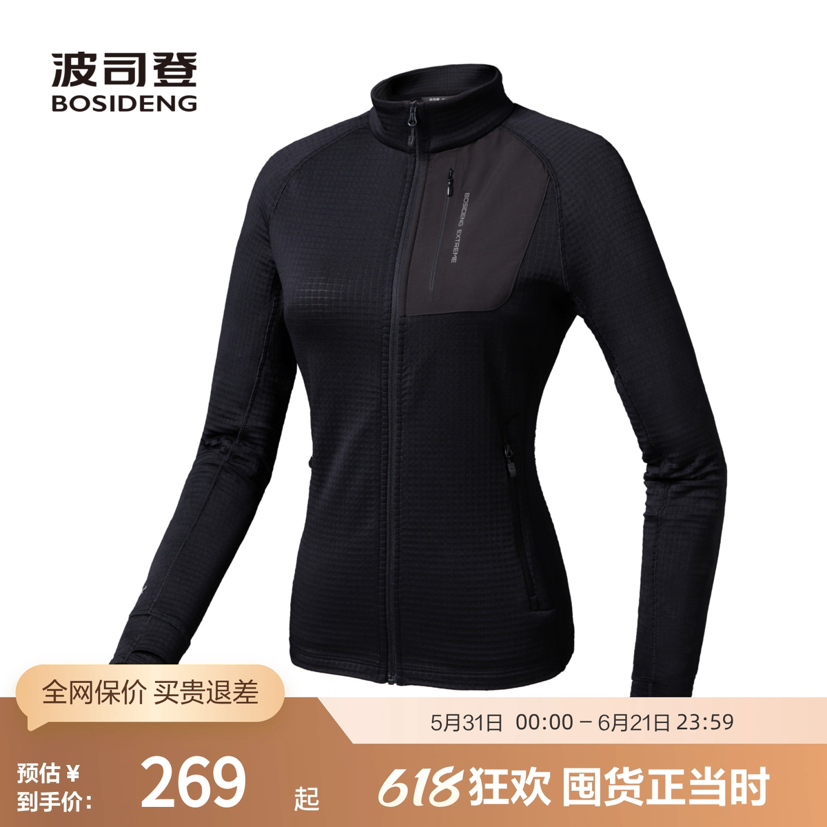 波司登冬季女户外吸湿排汗运动外套Polartec弹力抓绒衫