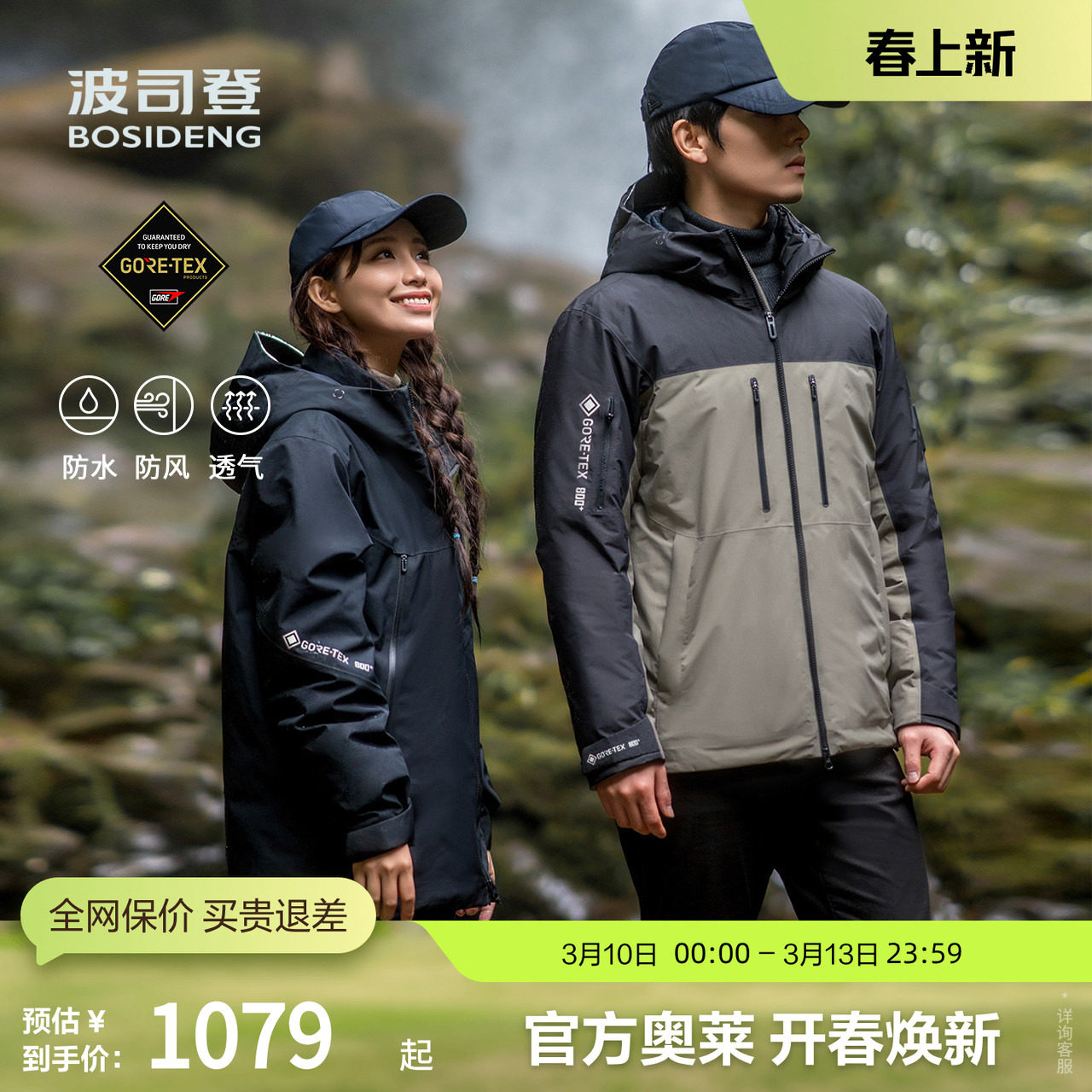 【鹅绒】波司登冬季女短款锁温透湿防风防雨户外创新厚羽绒服