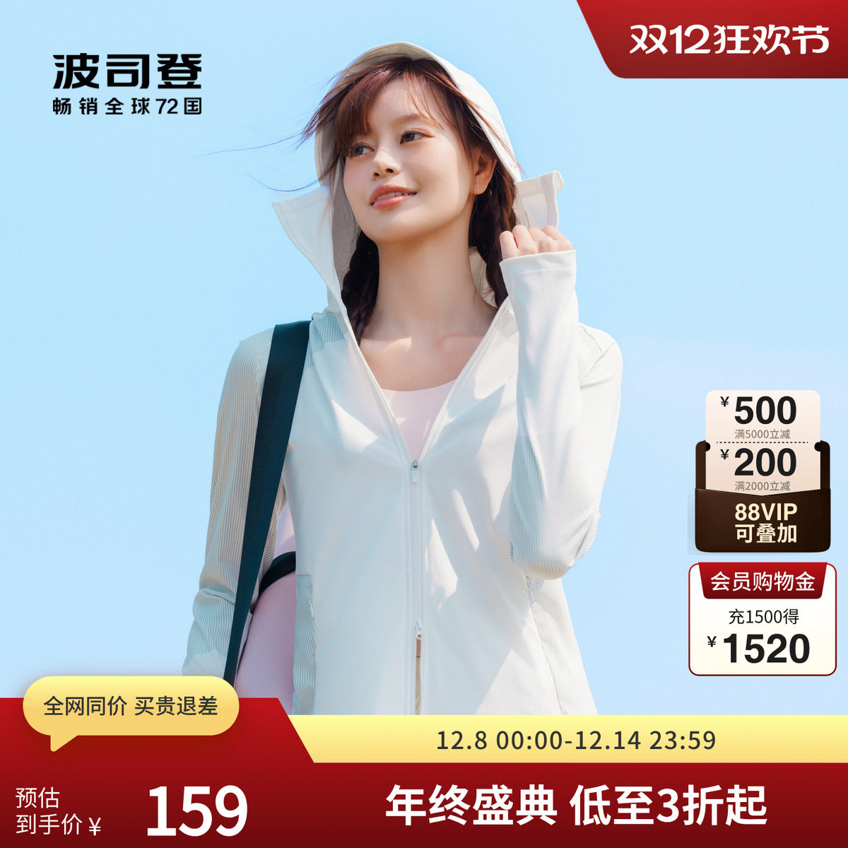 波司登奥莱夏季女士上衣短款休闲外套防晒服UPF100+轻薄透气连帽