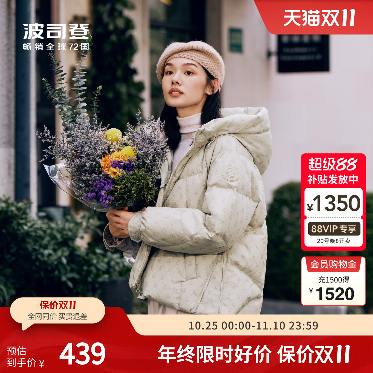 波司登羽绒服连帽保暖短款外套