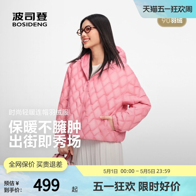 波司登奥莱女士宽松休闲菱形绗线连帽短款保暖轻薄羽绒服外套保暖