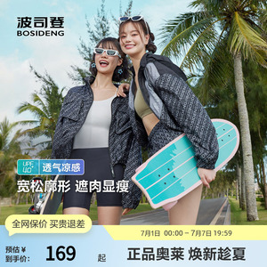 波司登奥莱可脱卸帽防紫外线时尚潮防晒衣短款防晒外套女UPF40+