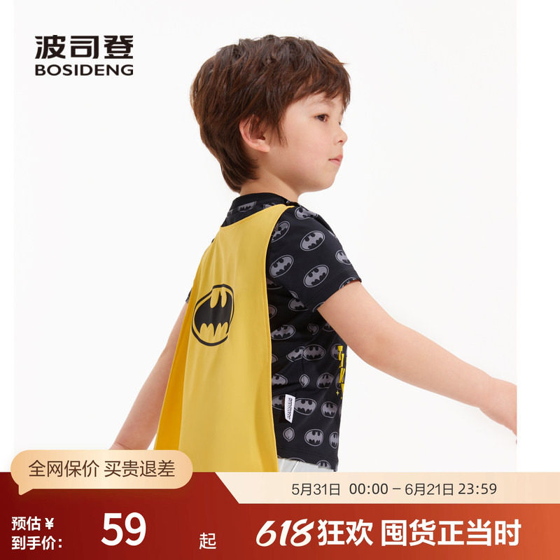 【DC联名蝙蝠侠】波司登奥莱男童夏短袖T恤UPF100+原纱防晒凉感