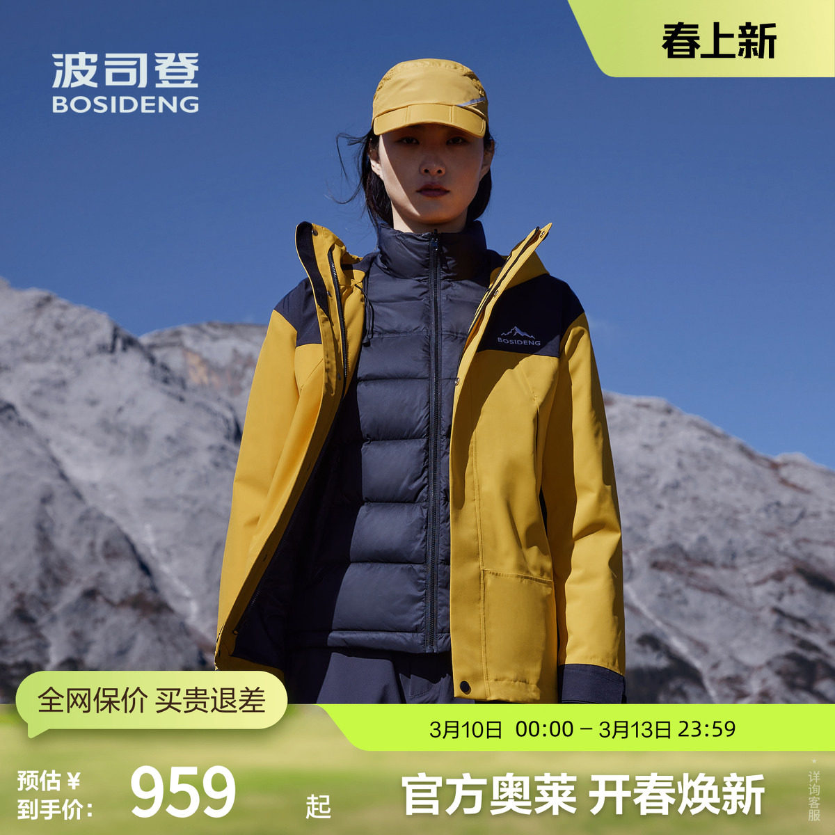 【明星同款鹅绒冲锋衣】波司登冬男女同款一衣三穿厚羽绒服外套