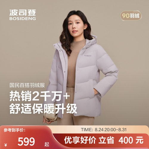 波司登休闲简约连帽保暖羽绒服