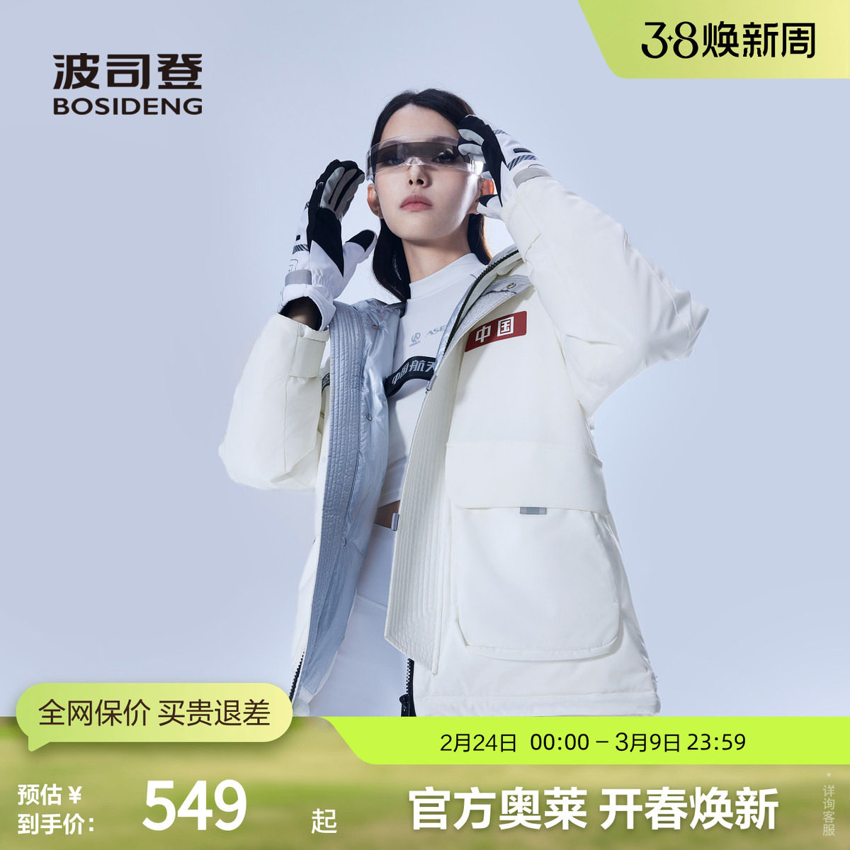 波司登冬男户外运动百搭时尚休闲舒适保暖连帽短款工装风厚羽绒服