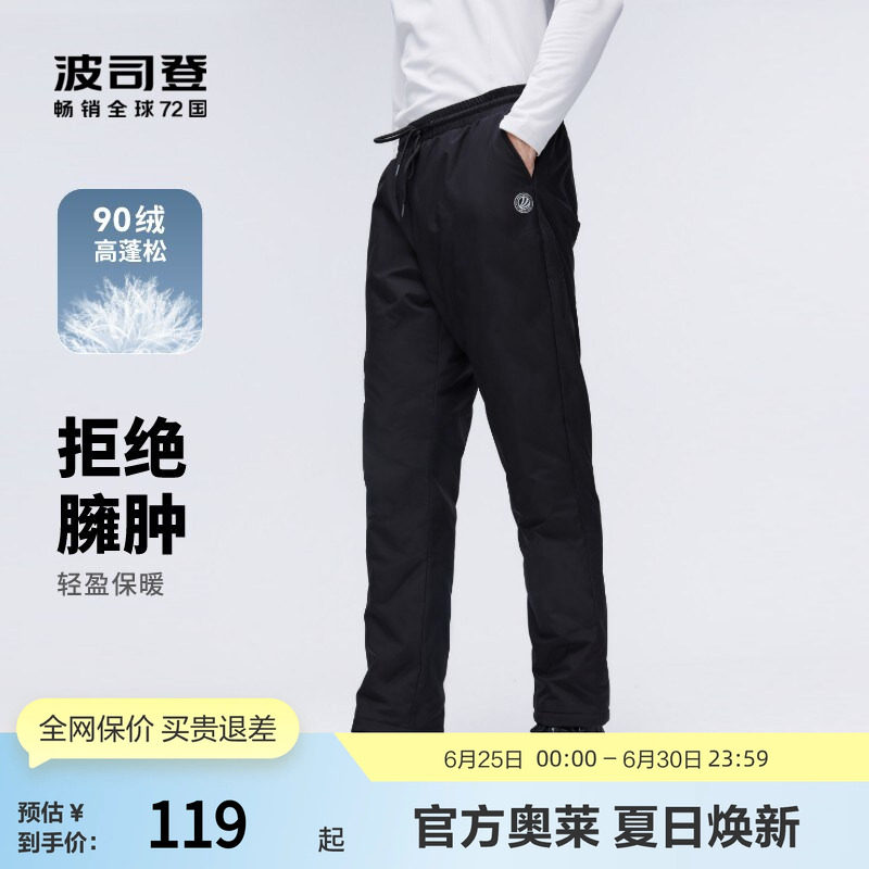 波司登奥莱冬季男女同款外穿保暖羽绒裤运动裤抽绳休闲防风户外