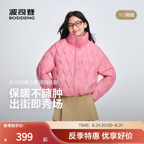 波司登经典潮流时尚羽绒服