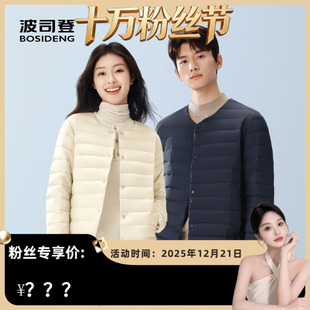 短款 新款 波司登2025秋季 居家羽绒内胆羽绒服休闲保暖 一一专享