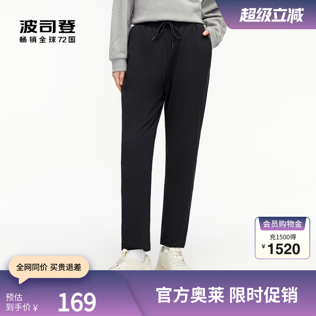 波司登外穿羽绒裤休闲百搭保暖