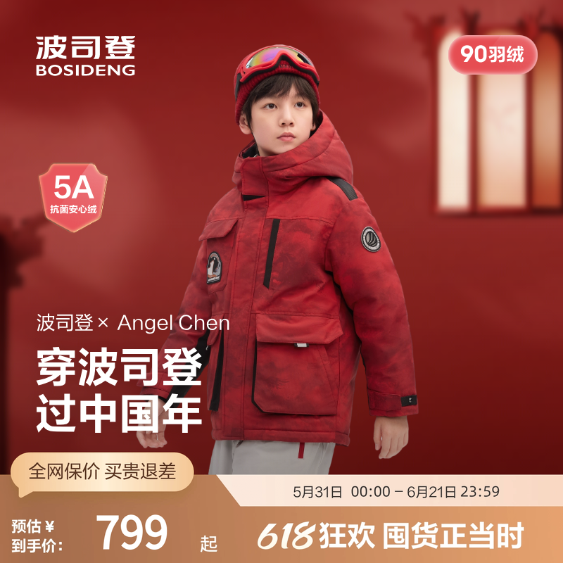 波司登羽绒服官方正品年冬季男女童短款经典极寒羽绒服