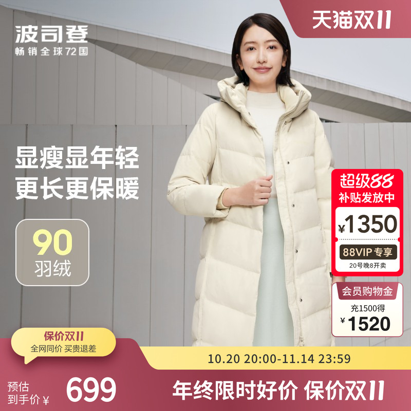 波司登连帽过膝百搭简约羽绒服