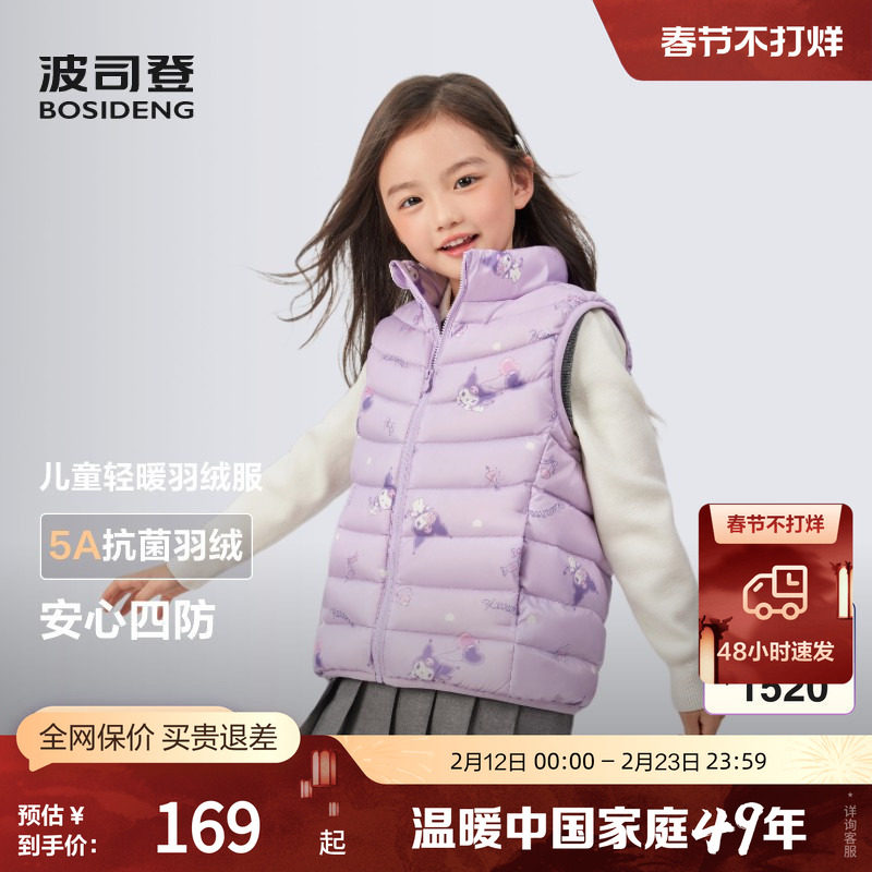 波司登25秋新男女童轻盈保暖羽绒服立领马甲背心内胆