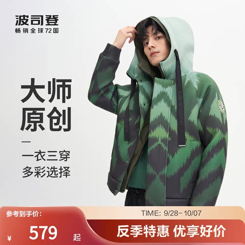 羽绒服波司登一衣三穿连帽可拆卸