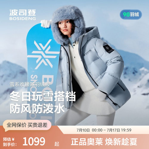 波司登冬款连帽羽绒服女