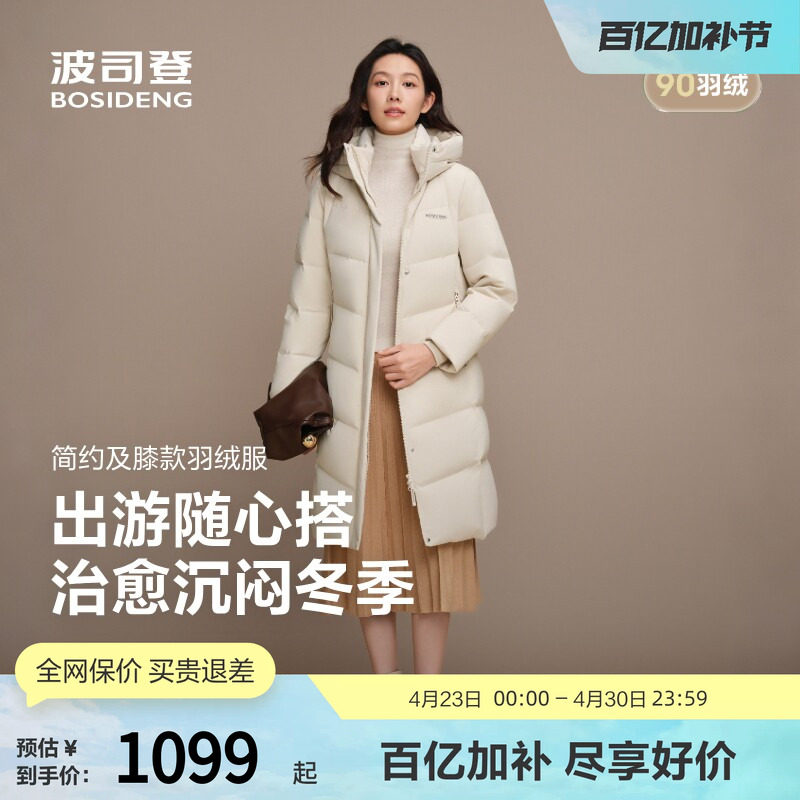 波司登奥莱女经典休闲中长款加厚保暖外套连帽时尚羽绒服