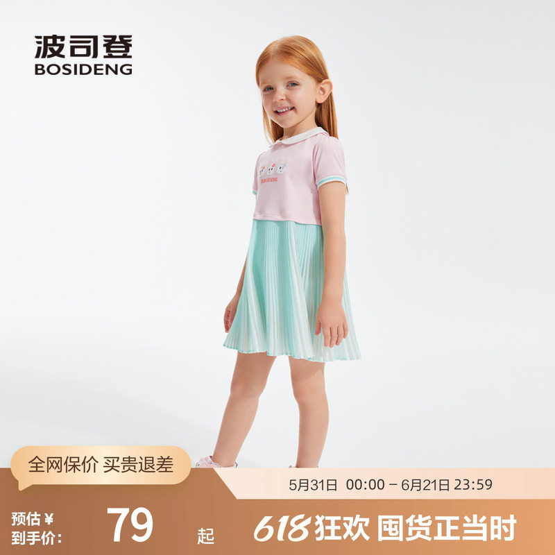 波司登奥莱女童夏季连衣裙拼接柔软亲肤印花百褶裙贴布绣可爱萌趣