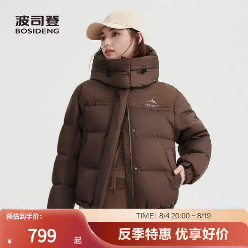 波司登短款羽绒服女时尚运动户外外套时尚百搭