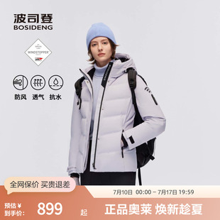 【鹅绒】波司登奥莱冬款女短款户外高蓬GORETEX连帽羽绒服
