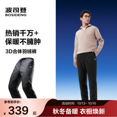 波司登奥莱保暖直筒抽绳羽绒裤