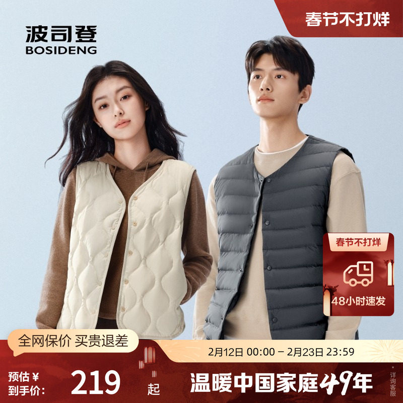 波司登奥莱男女情侣款马甲羽绒服背心休闲V领马夹内胆保暖3季可穿