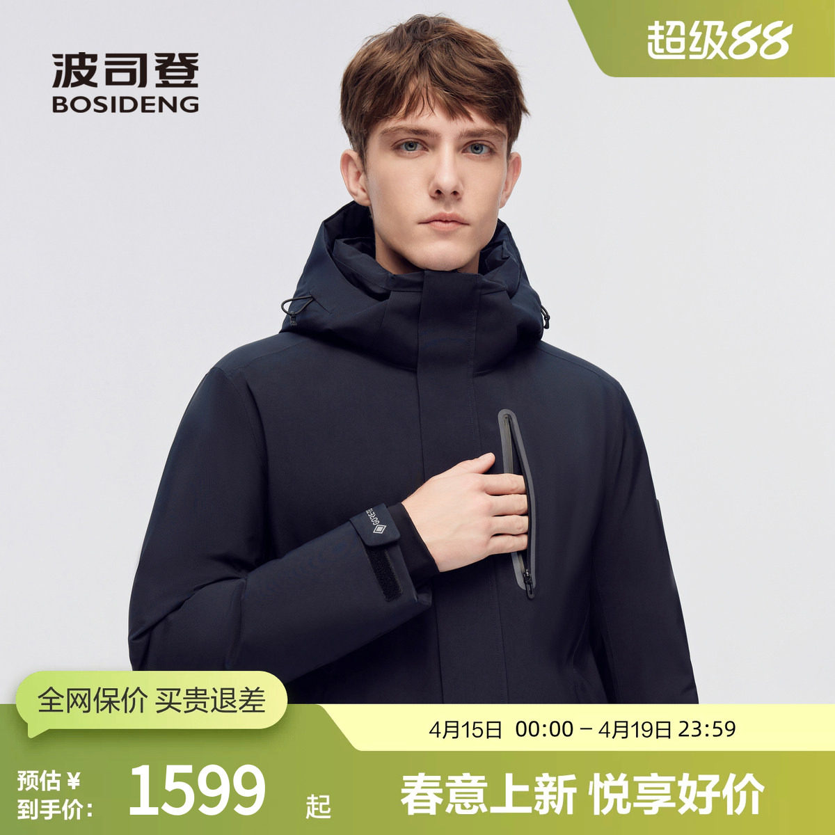 波司登户外冬季男中款户外高蓬鹅绒goretex面料连帽厚羽绒服