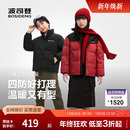 立领面包服羽绒服 短款 波司登奥莱25新款 儿童抗菌绒保暖新年童装